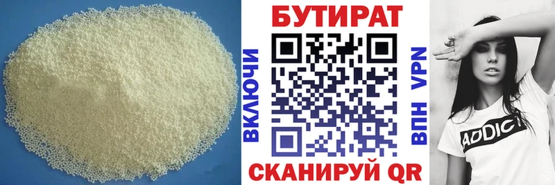 закладки  Онега  БУТИРАТ BDO 