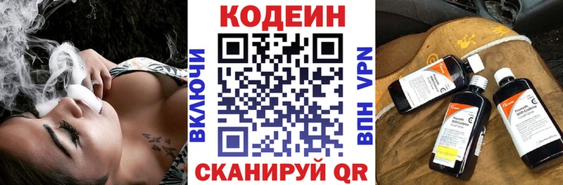 Кодеиновый сироп Lean Purple Drank Онега