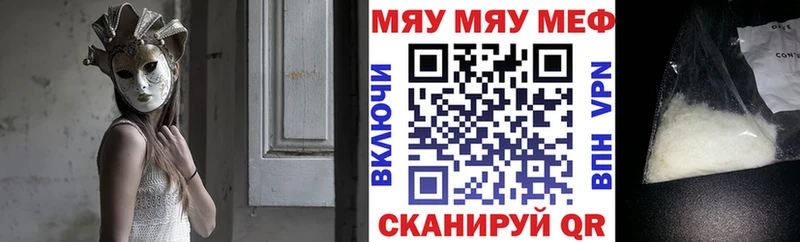 МЕФ кристаллы  наркотики  Онега 